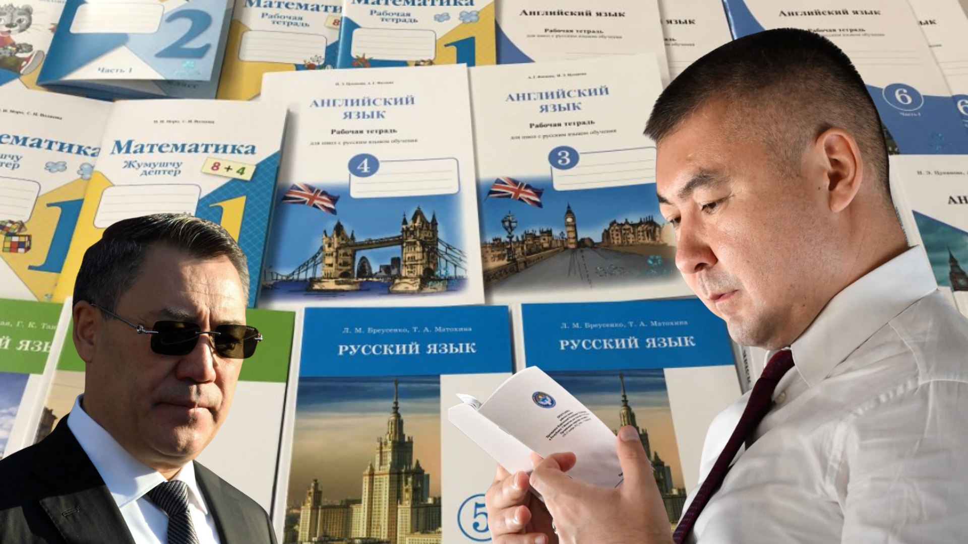 State-Printed Textbooks Scarce in Kyrgyz Schools as Same Editions Appear for Sale on Markets; Ministry Opens Probe into Uchkun